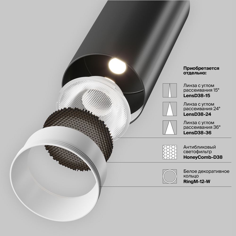Трековый светильник Фокус / Focus LED Unity 3000K 12Вт 50° Dim Triac
