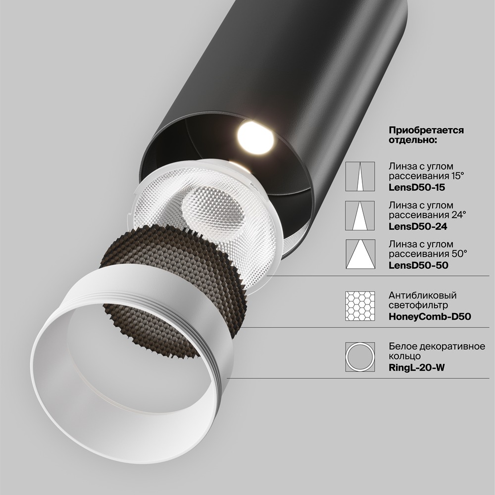 Трековый светильник Фокус / Focus Led Exility 3000K 20Вт 36°