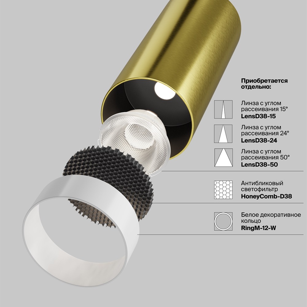 Трековый светильник Фокус / Focus Led Exility 2700-6000K 12Вт 36° Dim Smart