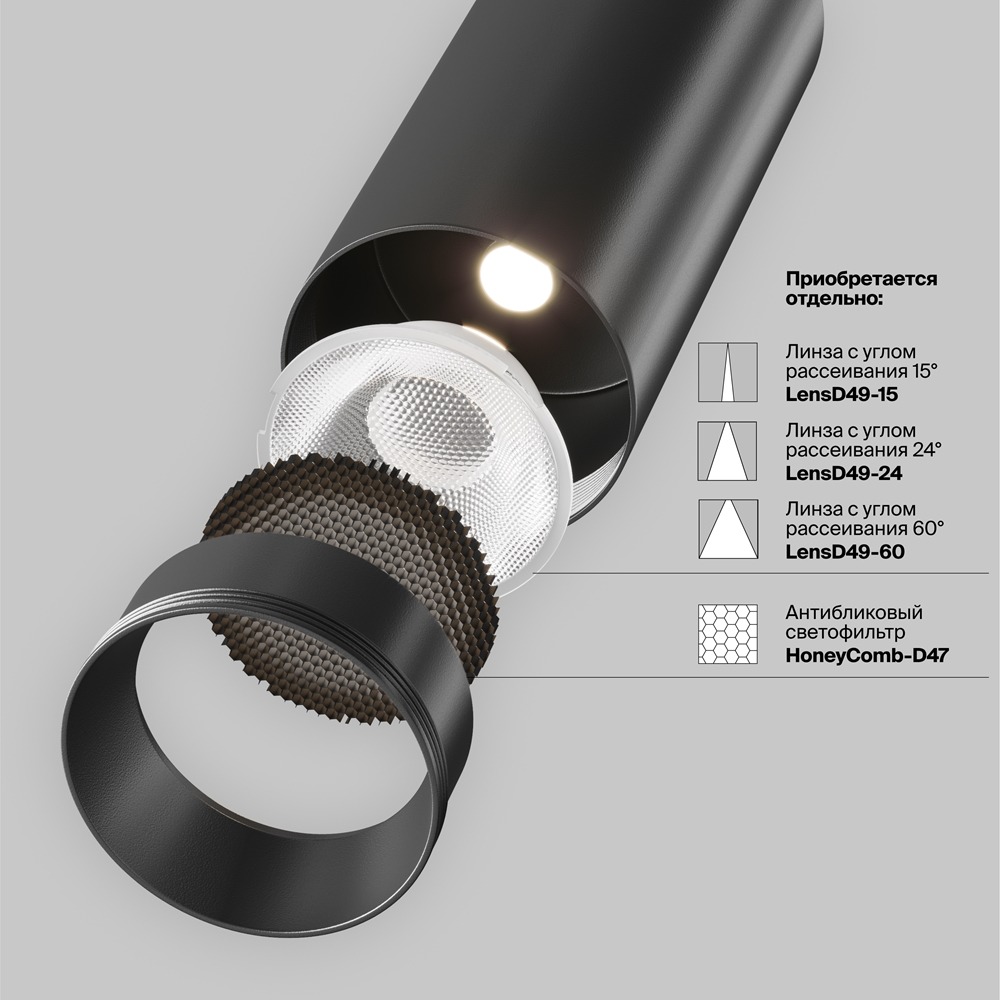 Трековый светильник Фокус / Focus Led Trinity 2700-5000K 12Вт 36°