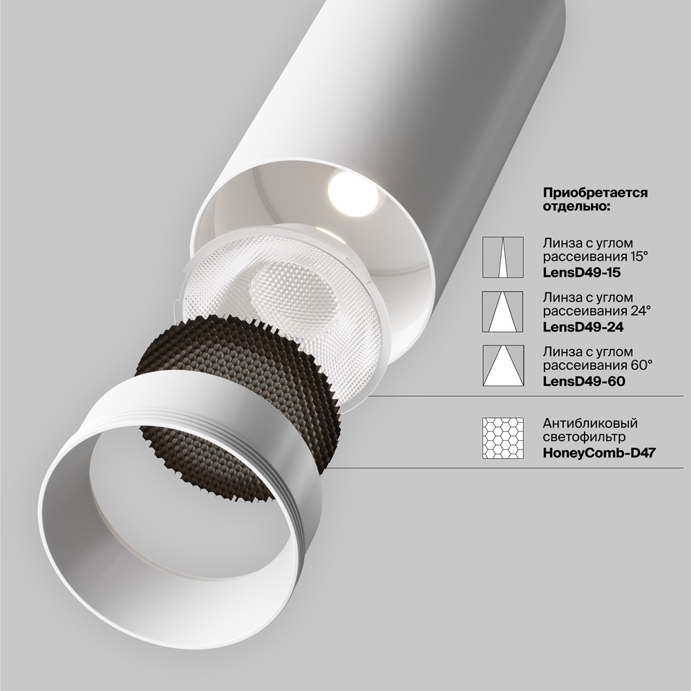 Трековый светильник Фокус / Focus Led Trinity 2700-5000K 12Вт 36°