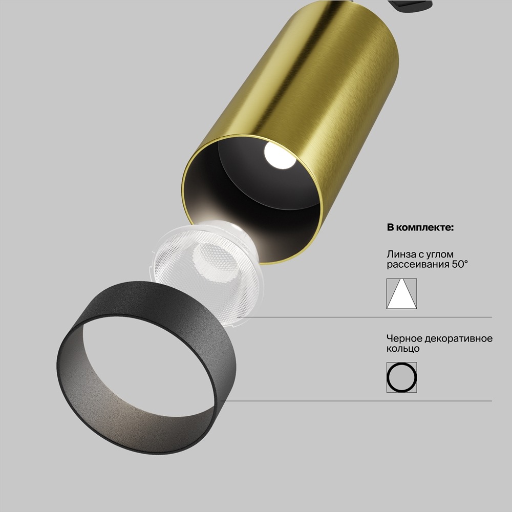 Трековый светильник Фокус / Focus LED Unity 3000K 12Вт 50°