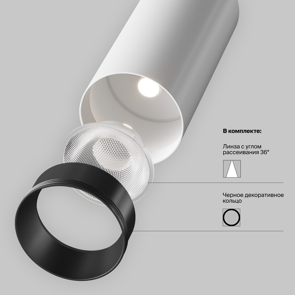 Трековый светильник Фокус / Focus Led Exility 2700-6000K 20Вт 36° Dim Dali1