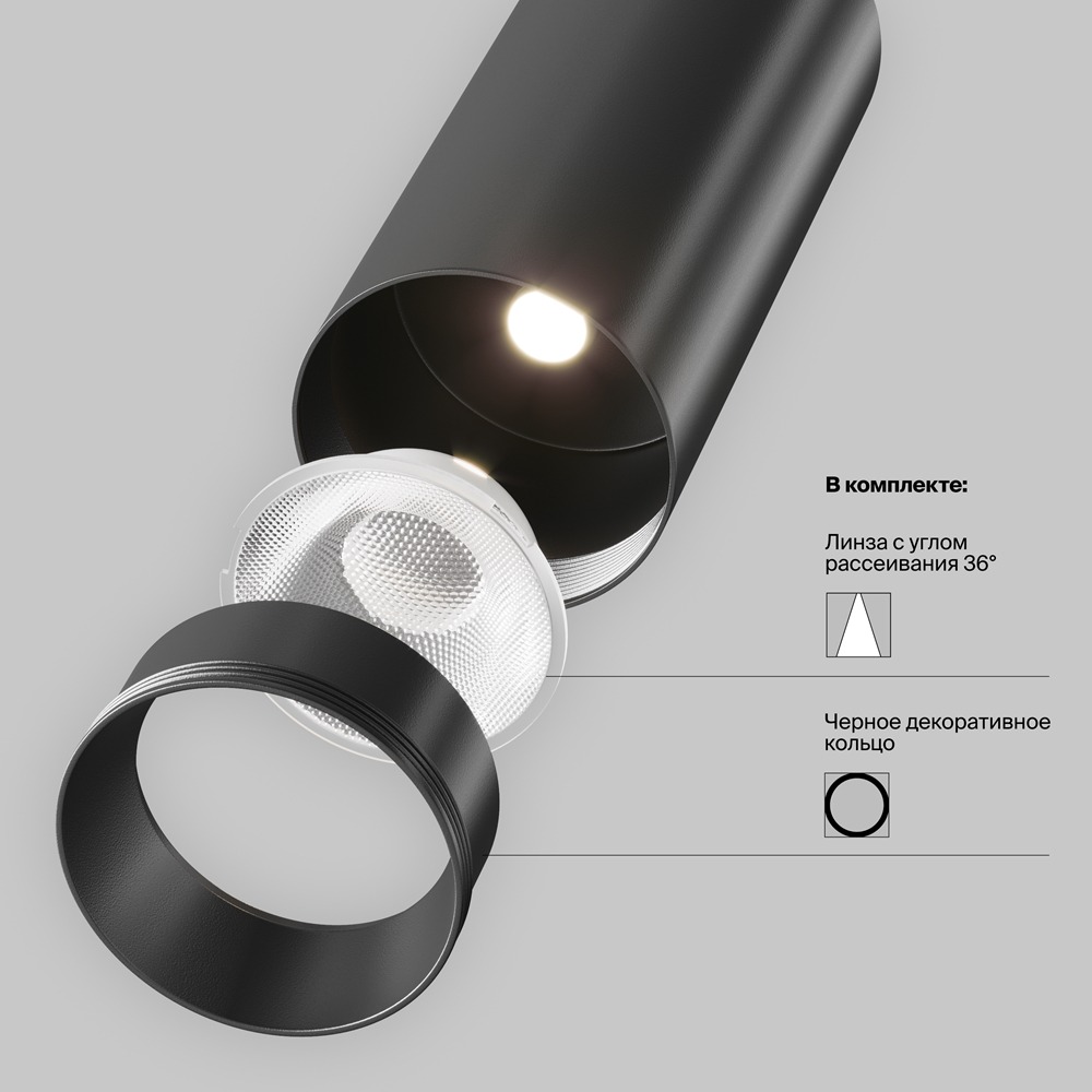 Трековый подвесной светильник Фокус / Focus Led Exility 2700-6000K 12Вт 36° Dim Dali1