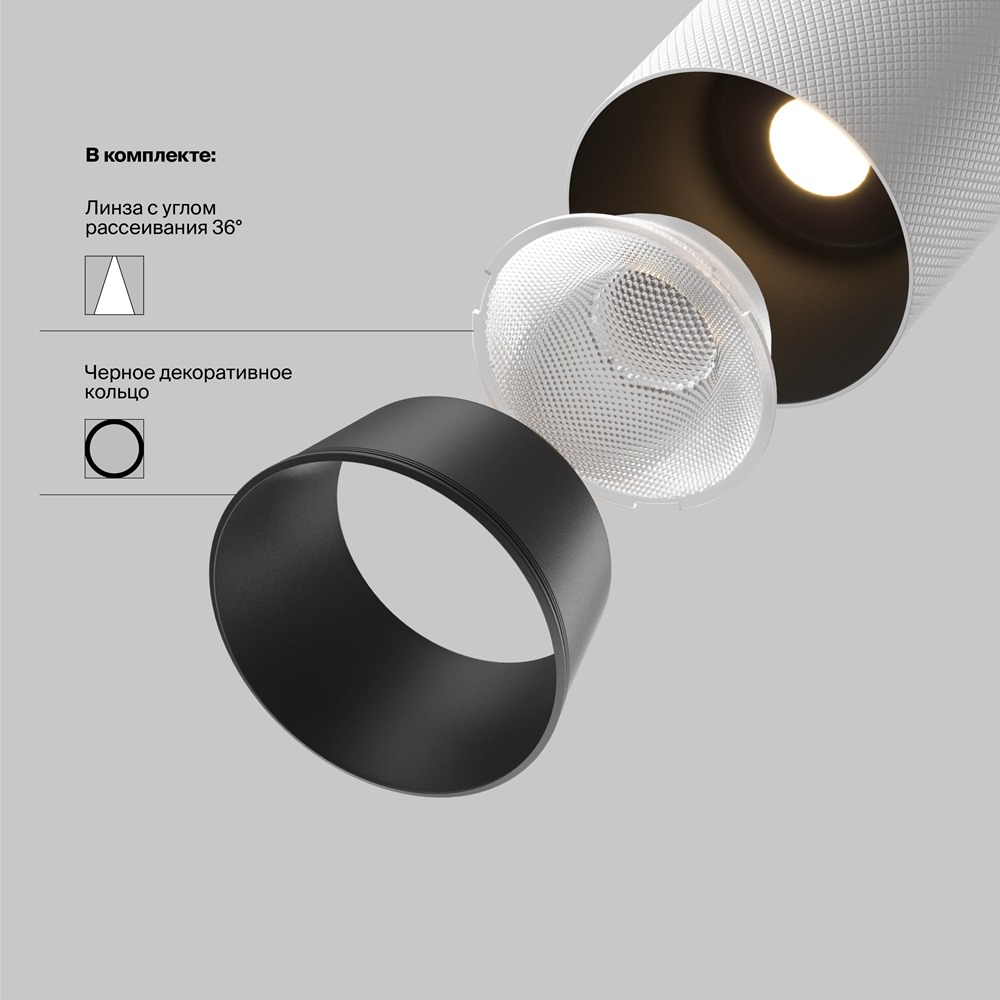 Трековый светильник Мастер / Artisan Exility 4000K 12Вт 36°