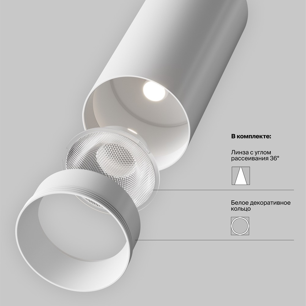 Трековый светильник Фокус / Focus Led Trinity 2700-5000K 12Вт 36°
