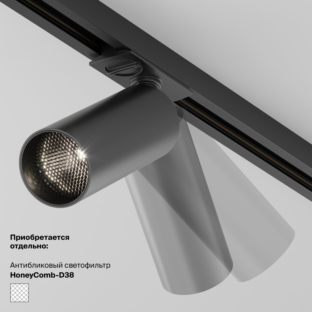 Трековый светильник Фокус / Focus LED Unity 4000K 12Вт 50° Dim Triac
