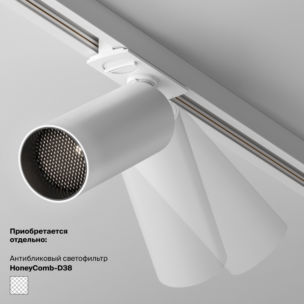 Трековый светильник Фокус / Focus Led Exility 3000K 5Вт 24°