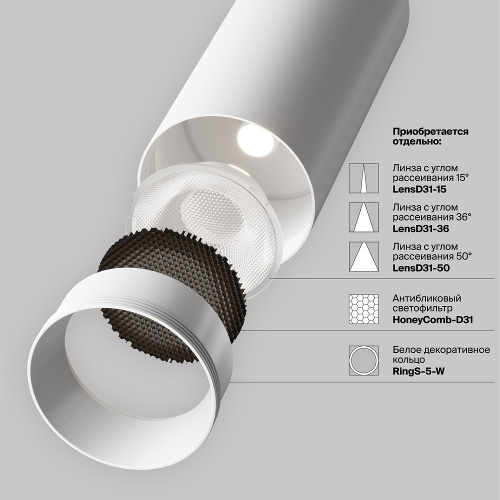 Трековый светильник Фокус / Focus Led Exility 2700-6000K 5Вт 36° Dim Smart